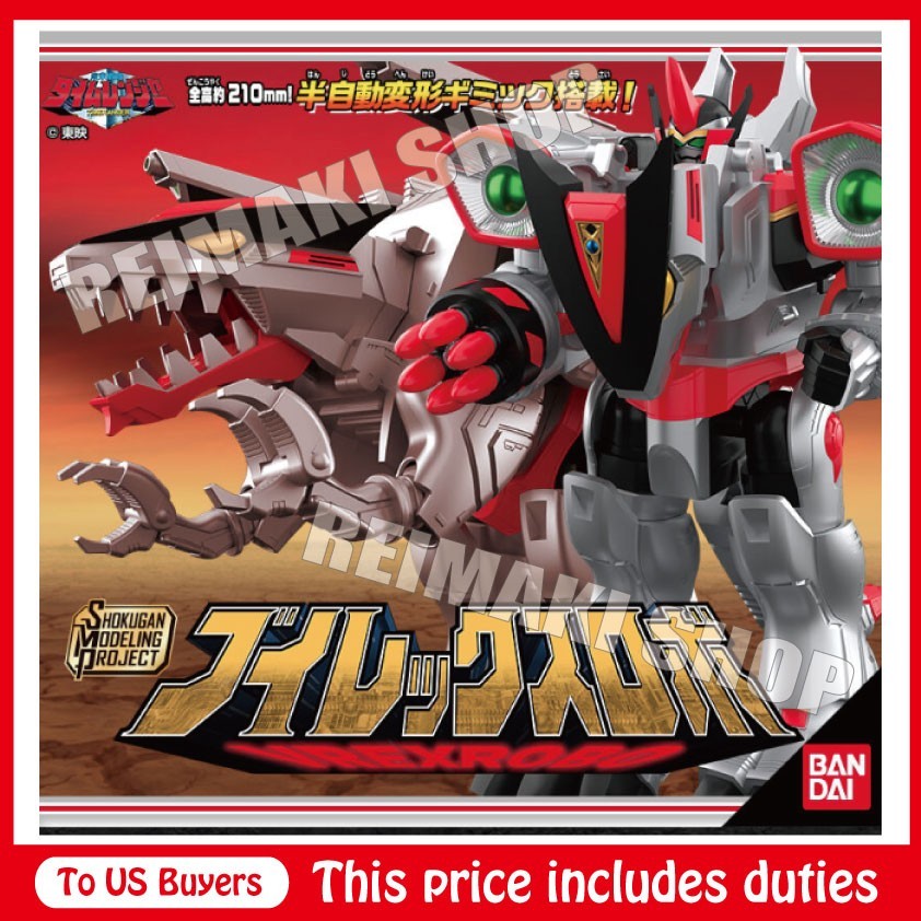SMP vrexrobo plastic model kit from Timeranger v rex robo