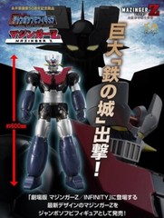 Mazinger Z – Infinity Jumbo Soft Vinyl Figure 60cm by Plex