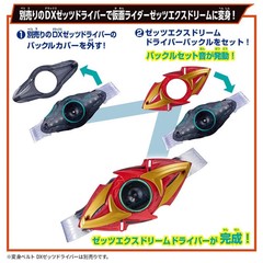 DX Exdreamrise Capsem & Zeztz Exdream Driver Buckle Kamen Rider Zeztz in stock.