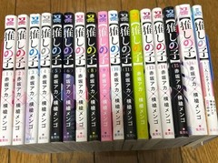 Oshi no Ko Complete Box Set with Novels (Volumes 1-16 + Novels)