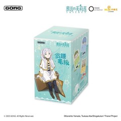 GONG Frieren: Beyond Journey’s End Sleepy Series Plush Blind Box Figure Gift Toy