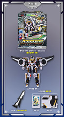 Metal Cardbot S SKY GALLOP White Airplane Kentauros Robot Transforming Car New