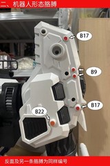 PVC Plastic Sticker&Muzzle Upgrade Kit For W-resources M01 Steel Fortress