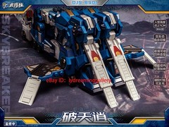 DJS-BS01 cannon Vice President Skybreaker 10.6in Limited can transforming toy
