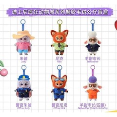 MINISO Zootopia Series Blind Box Vinyl Plush Pendant Doll Cute Animal Figure Toy