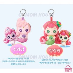 Catch Teenieping Movie 2 Legend of the Whale Jewel 6-Piece Ful Set Keyring Doll