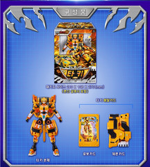 SAMG Metal Cardbot W Tachy Transformable Robot Cheetah Sports Car Korea Toy 2026