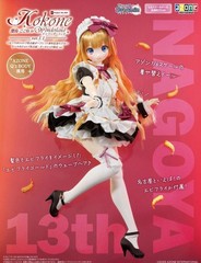 Azone Dreamin Kokone 25cm/9.8In Bjd 1/6 13Th Anniversary Limited Full Set Gift