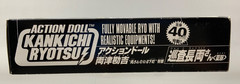 Bandai, Vintage 1997 Action Doll, Japanese Toy, Officer Kankichi Sergeant Ryotsu
