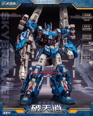 DJS-BS01 cannon Vice President Skybreaker 10.6in Limited can transforming toy