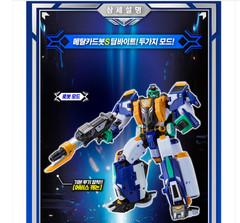 Metal Card Bot Dipbite & Rock Crush 2Pack Transforming Robot Submarine Drill Set