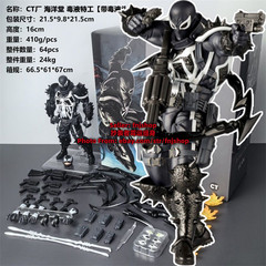 CT Toys Revoltech Amazing Yamaguchi Spider-Man Agent Venom Action Figure Boxed