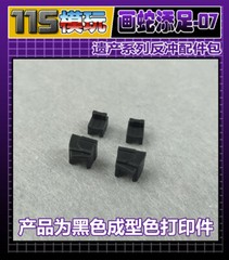 Arm Leg Filler Upgrade Kits For Legacy Kickback