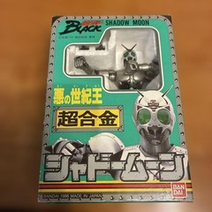 Bandai Super Alloy Shadow Moon made in 1988 773725