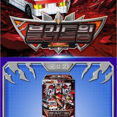 Metal Card Bot W Blood Wing Transforming Emergency Vehicle Car Robot Toy