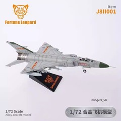 1/72 J8 Fighter Jet Diecast Desktop Plane Finished Model Collectible Toy Gift