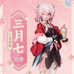 Honkai Star Rail March 7th 1/8 Scale PVC Figure 20.7cm Collectible Model Toy