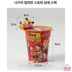 Nongshim NEOGURI Noodle Stopper Figure Keyring Random 9 Type Korean Toy