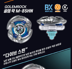 Takara Tomy Beyblade X CX-11 Emperor Might Deck Set