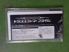 TakaraTomy Transformers Prime Arms Micron AM-34 Jet Vehicon General Complete