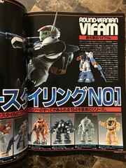 BANDAI 1984 PLASTIC MODEL KITS TOY FAIR JAPANESE CATALOG GODZILLA