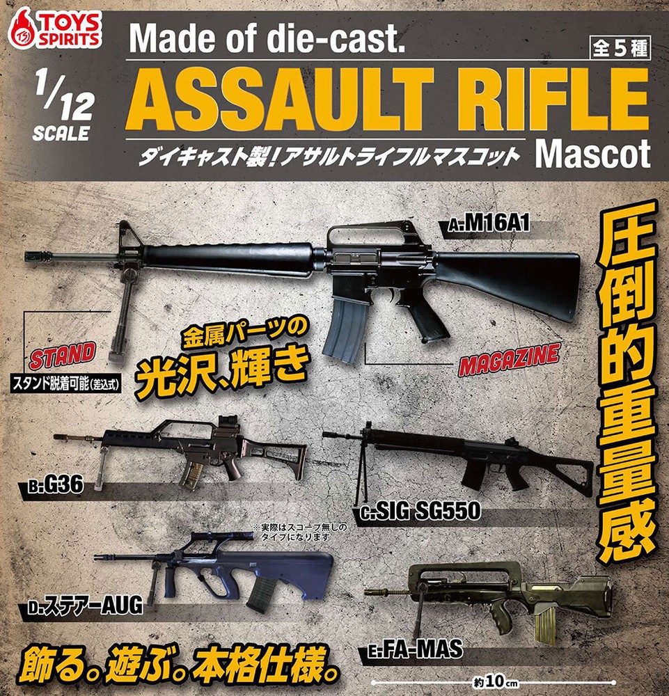 Die-cast Model! 1/12 Scale Assault Rifle Mini Figure M16A1 G36 SIG SG550 Steyr