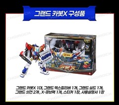 Hello Carbot The Braves GRAND CARBOT X Transformer Robot 2025 +Express shipping