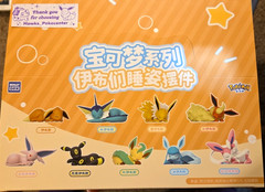 NEW! YOU PICK! Sleepy Eevee and Eeveelution Series Blind Box officially licensed