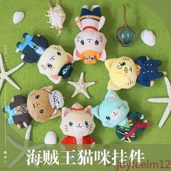 MOVIC Authentic One Piece Sanji Cat Eye Mask Plush Keychain – Anime Collectible