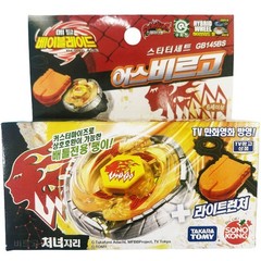 Tomy Takara Earth Virgo GB145BS Beyblade Metal Master Fusion Fury Booster BB60