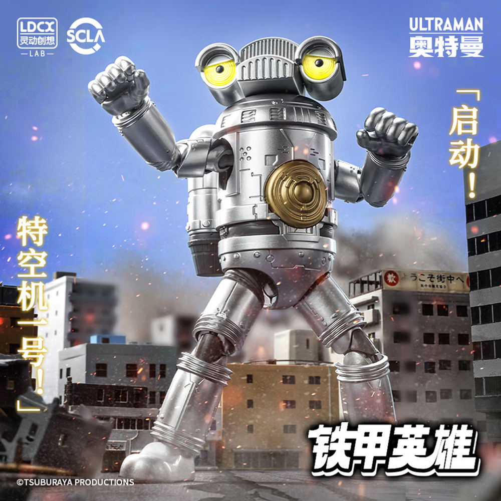 LDCX Sevenger Iron Armor Hero Series Model Kits Blind Box