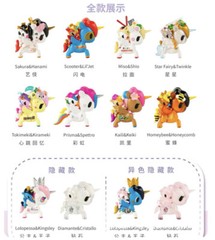Tokidoki unicorno Bambino series 1 blind box whole case 12pcs new
