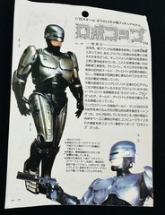 1987 NCP S.T.P International 1/20 Scale Robocop Metal Figure – Japan Package