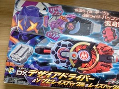 Kamen Rider Geats DX Desire Driver Zombie Rays Buckle Rays Buckle Holder FedEx
