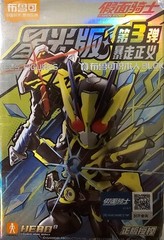 Kamen Rider Starlight Series 3 Blokees Double Luna Trigger figure 2/27 3″ tall