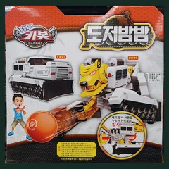 Hello Carbot DOZER BOMB BOMB White Tiger Bulldozer Transforming Robot Boom 2022