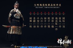 Ming Dynasty The King’s Warrior 1/6 Scale Male Action Figure Model Collection