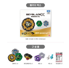 Takara Tomy Beyblade X CX-11 Emperor Might Deck Set