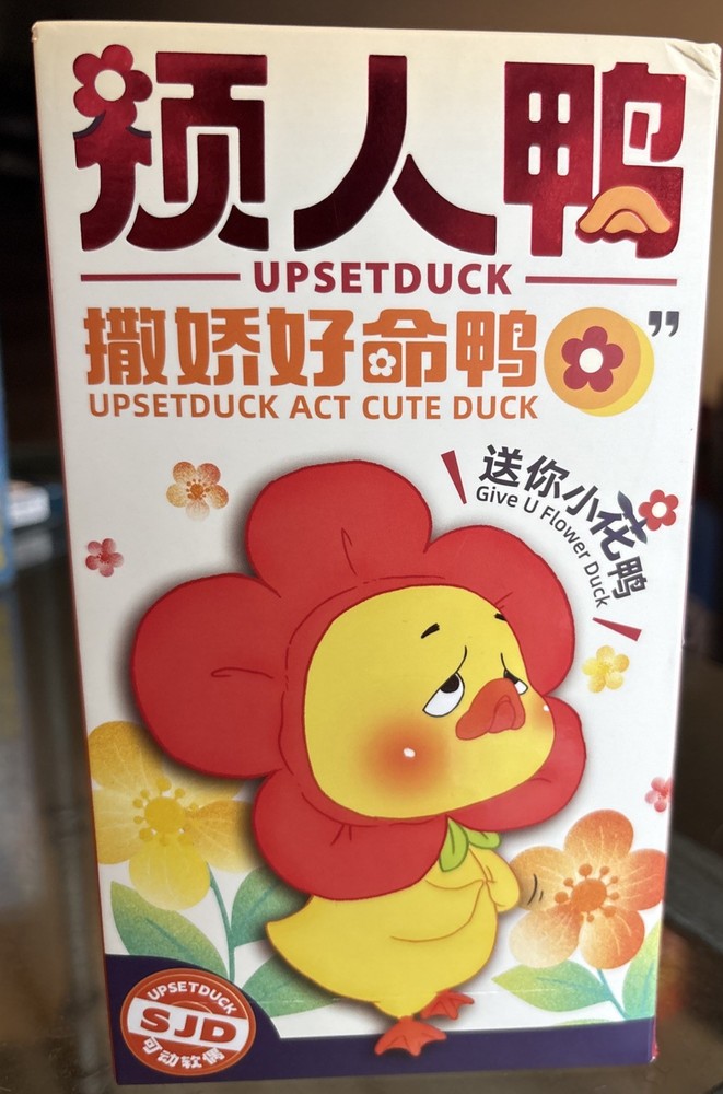 upsetduck act cute duck SJD ORBStoys 2024