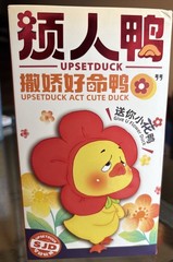 upsetduck act cute duck SJD ORBStoys 2024