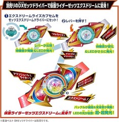 DX Exdreamrise Capsem & Zeztz Exdream Driver Buckle Kamen Rider Zeztz in stock.