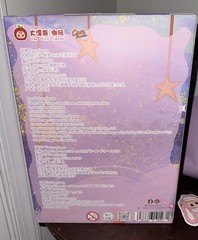 BB3 Sweet Dreams Series 400% Bunny Plush Sealed Bag