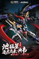 Motor Nuclear MNP-XH16 Dian Wei Metal Frame Mecha Assembly Model Kit