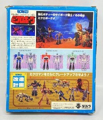 Takara Micro-Borg Cosmos Spark Green Microman Series Cyborg Action Figure Toy