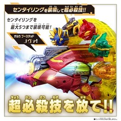 Power rangers No.1 Sentai Gozyuger DX Orca Booster 5050 Bandai NEW FedEx DHL