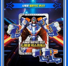 Metal Cardbot S CIELO Aircraft Airplane Transforming Robot Figure Car Toy 2024
