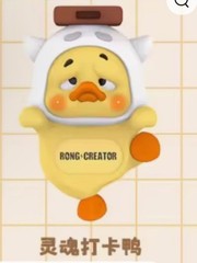 UpsetDuck Status Display Duck Confirmed Figure Rong Creator Box Card Sealed Bag