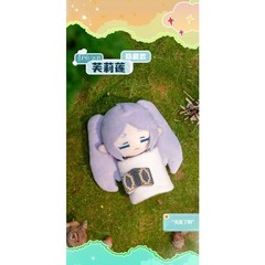 GONG Frieren: Beyond Journey’s End Sleepy Series Plush Blind Box Figure Gift Toy