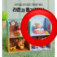 Korea Exclusive Collaboration Kakao Friends Tom and Jerry Tuffy