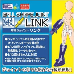 Premium Parts Collection Articulation Ball Joint Link Dark Gray Plastic Model Pa